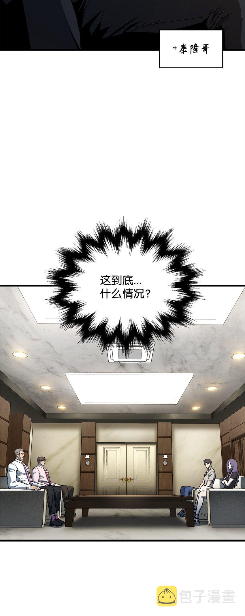 066 魔塔的真相62