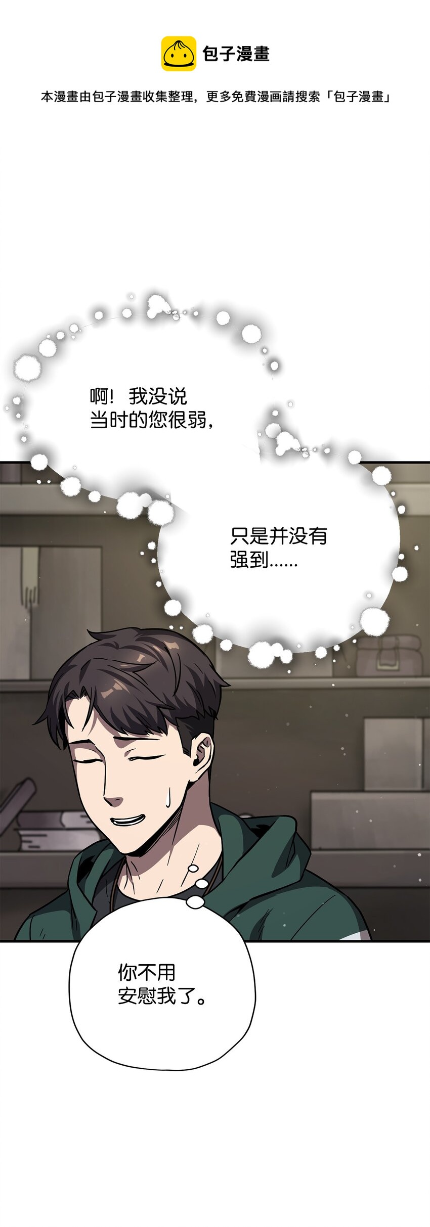 031 假面执法者32