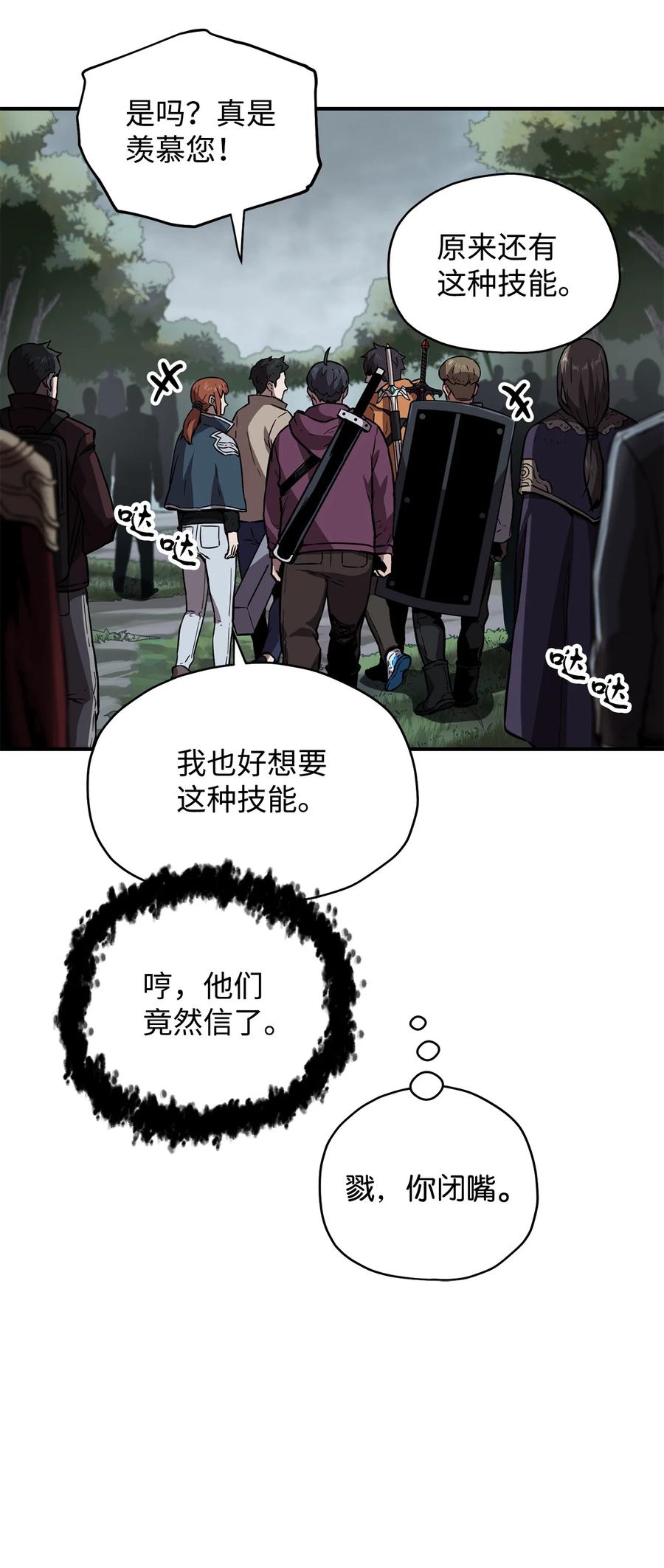 023 加入公会43