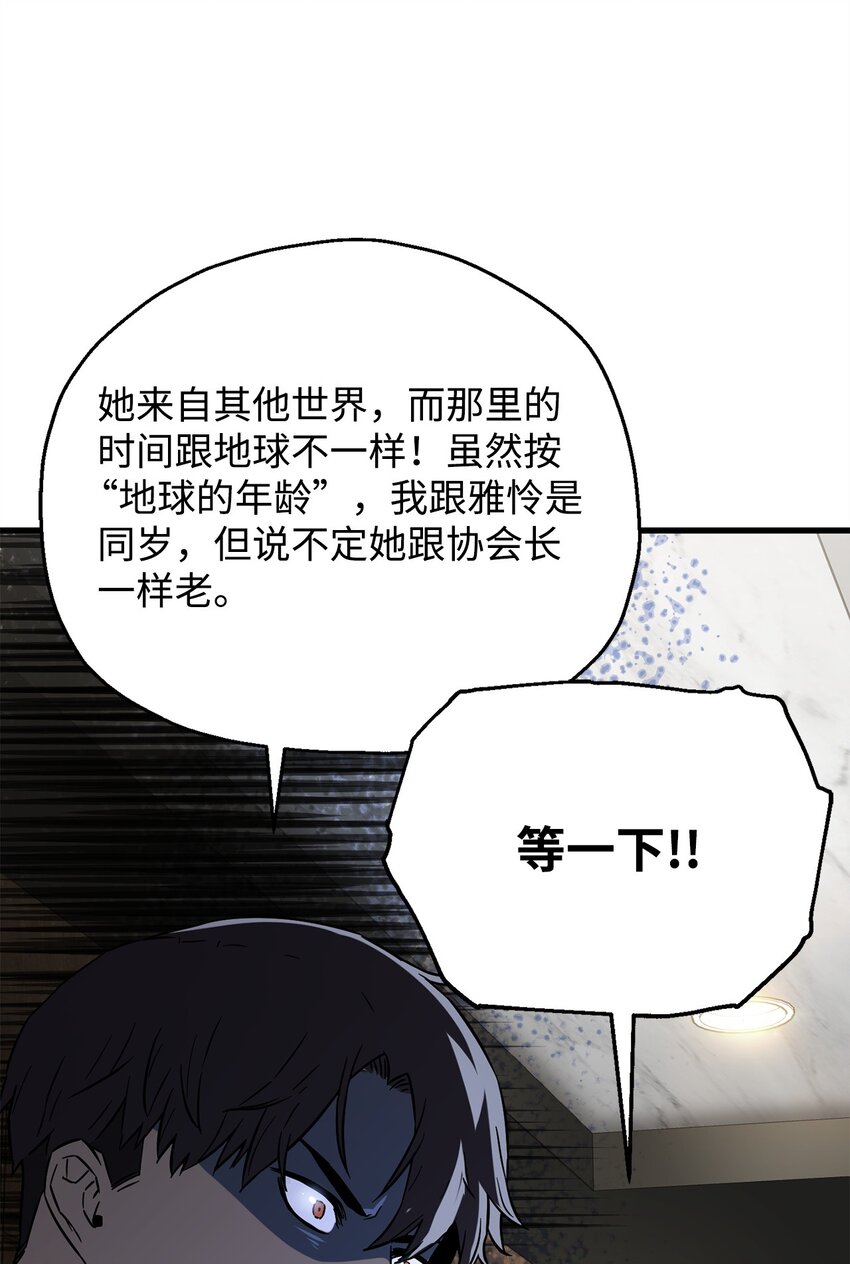 066 魔塔的真相74