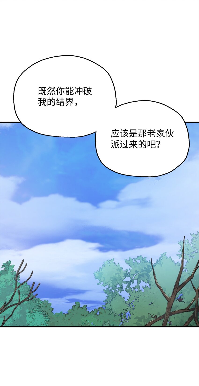 064 火攻6