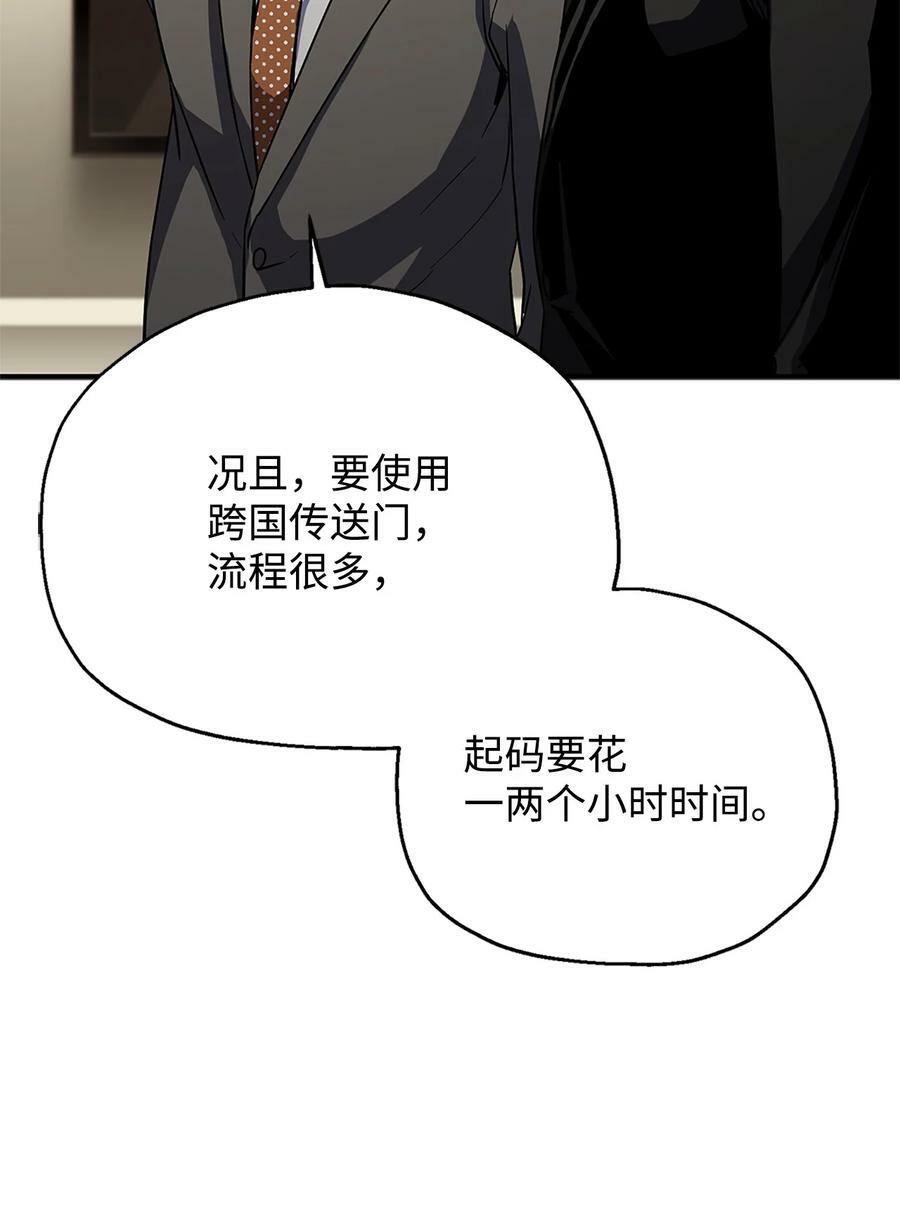 098 全员失联23