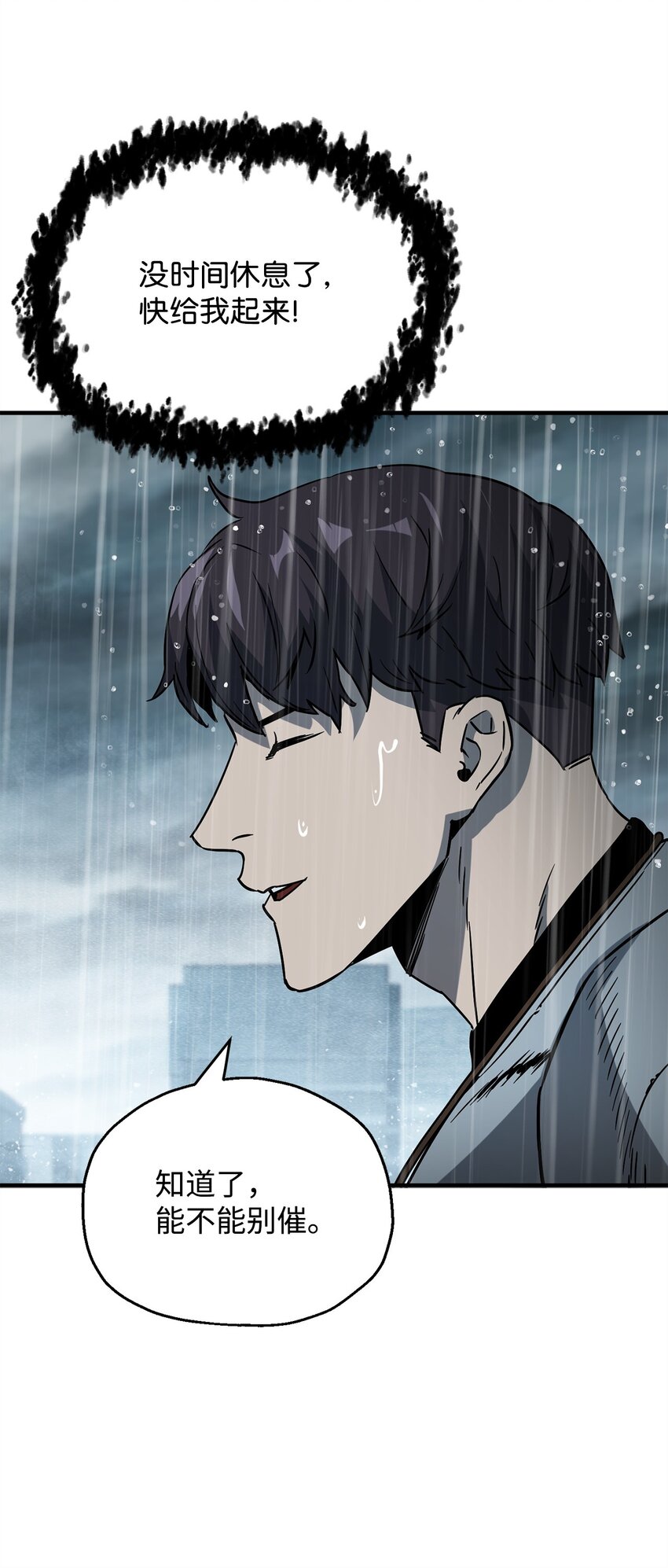053 仇人相见90