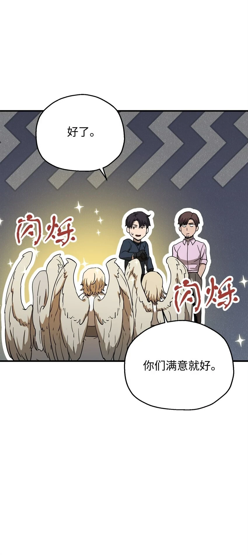 081 天使降临75