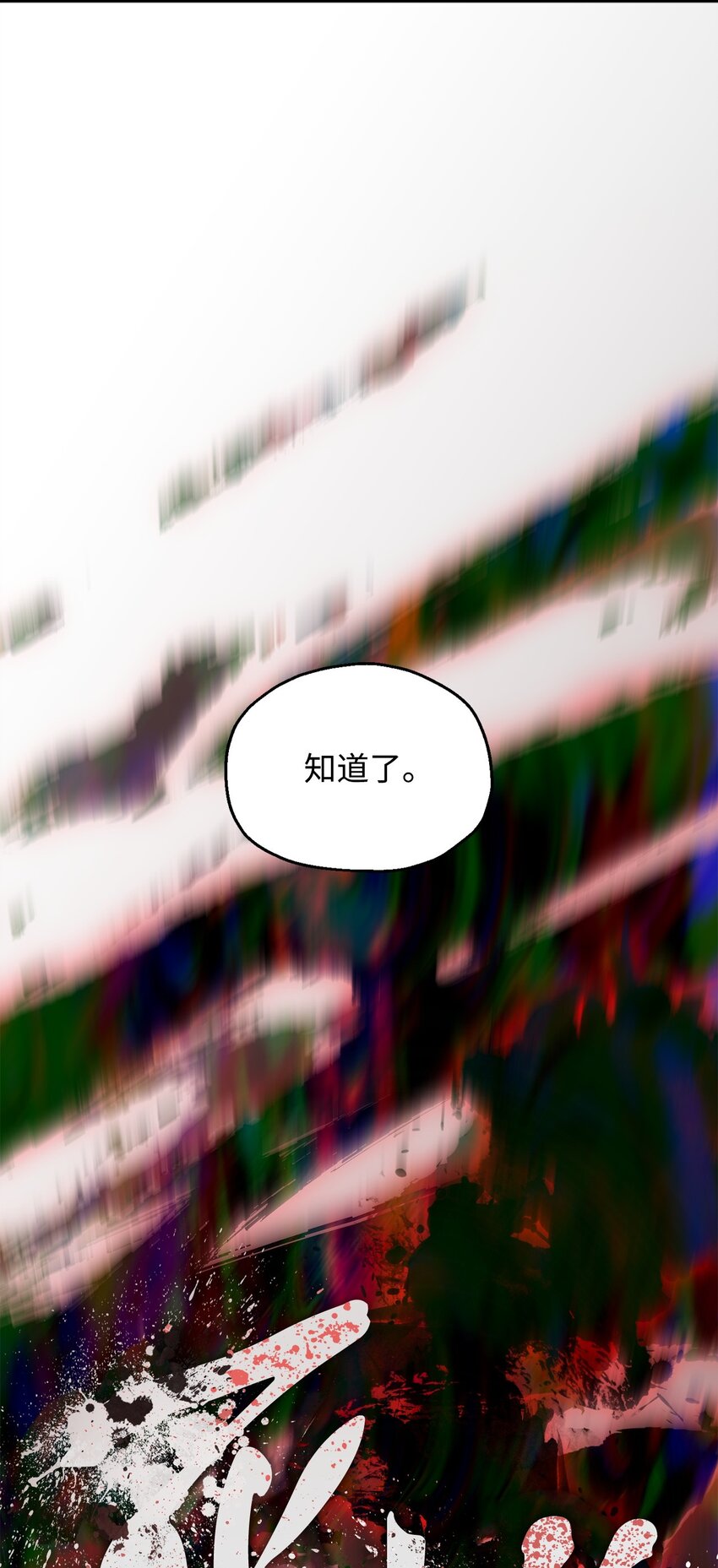 075 艾尔的背叛74