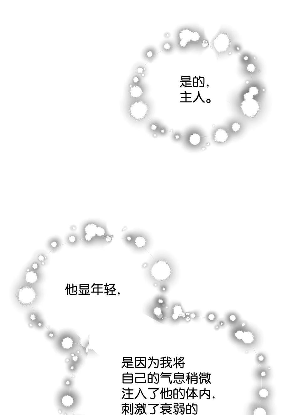 116 吴泰隆的秘密46