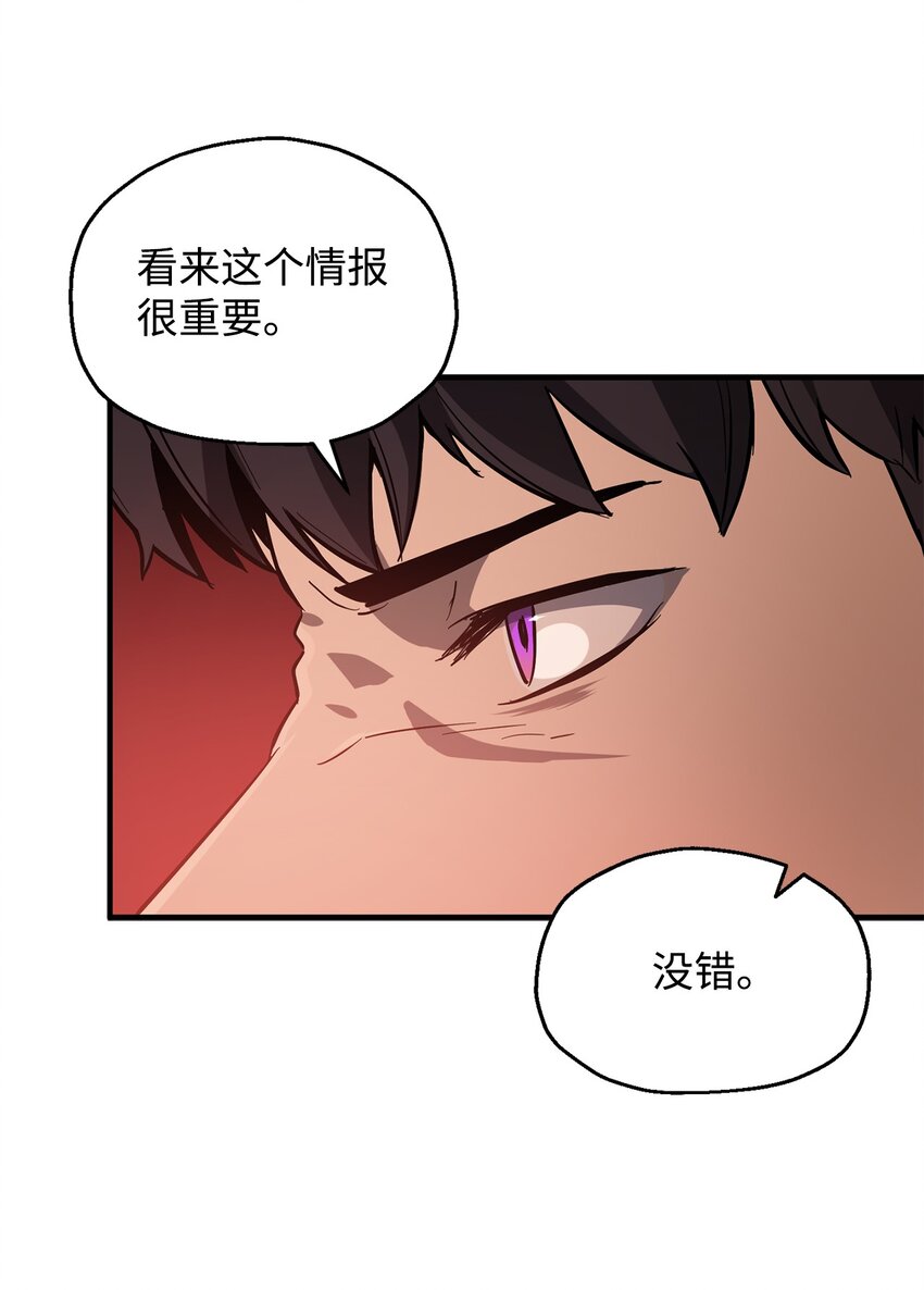 047 真相60