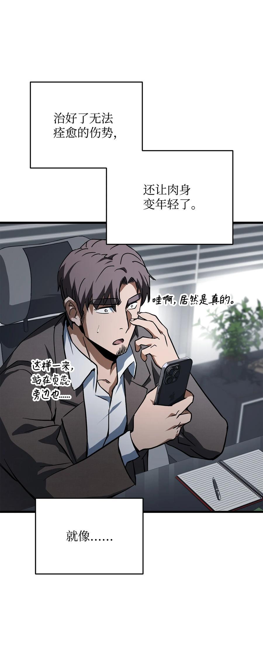 115 顶级治愈力77