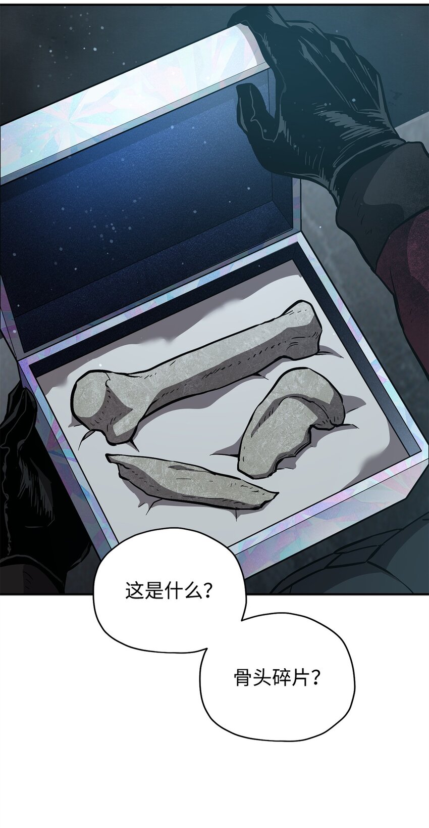 039 戮的身份94