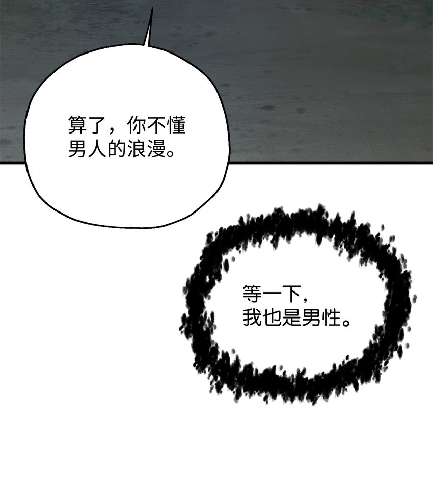 071 艾尔的烦恼40