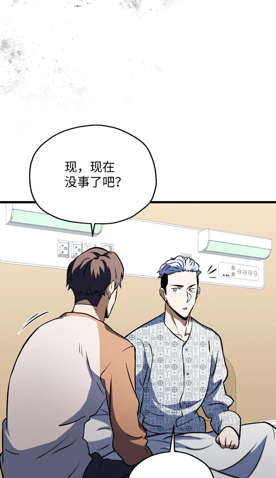 121 苏醒43