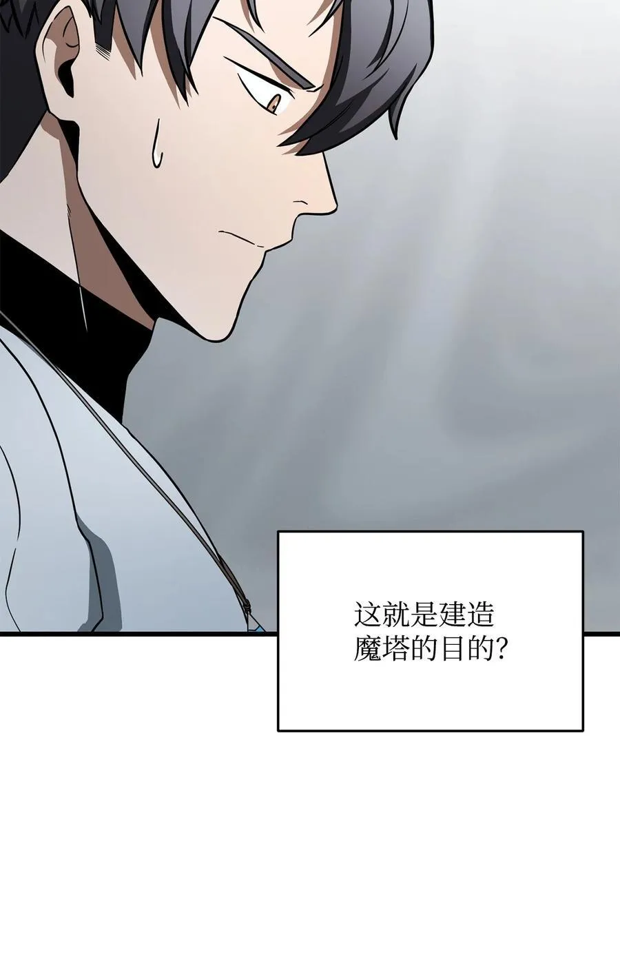 136 魔塔计划5