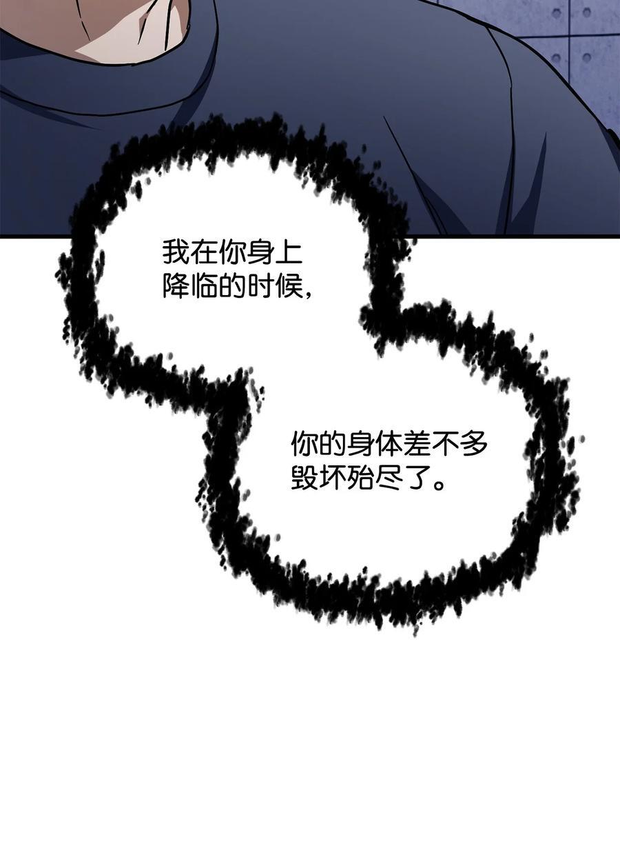 112 夺舍计划68