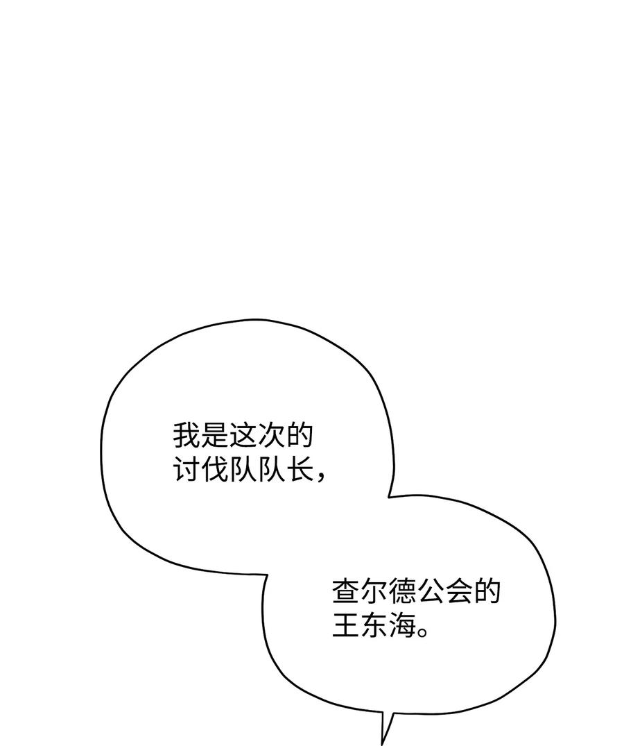 023 加入公会26