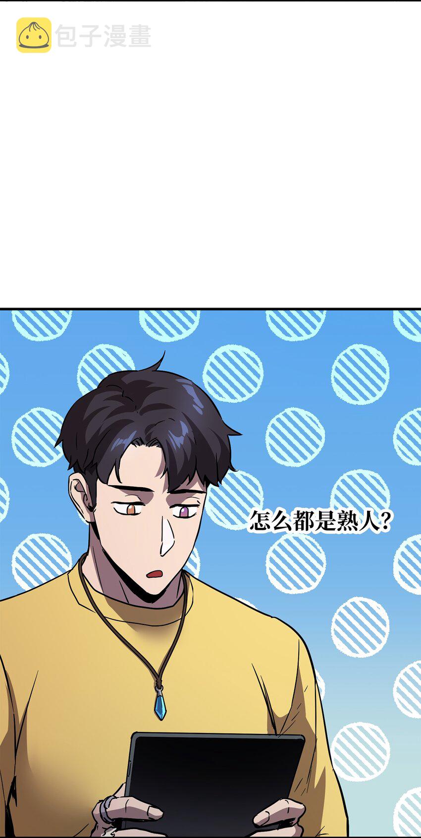 044 泰隆被袭2