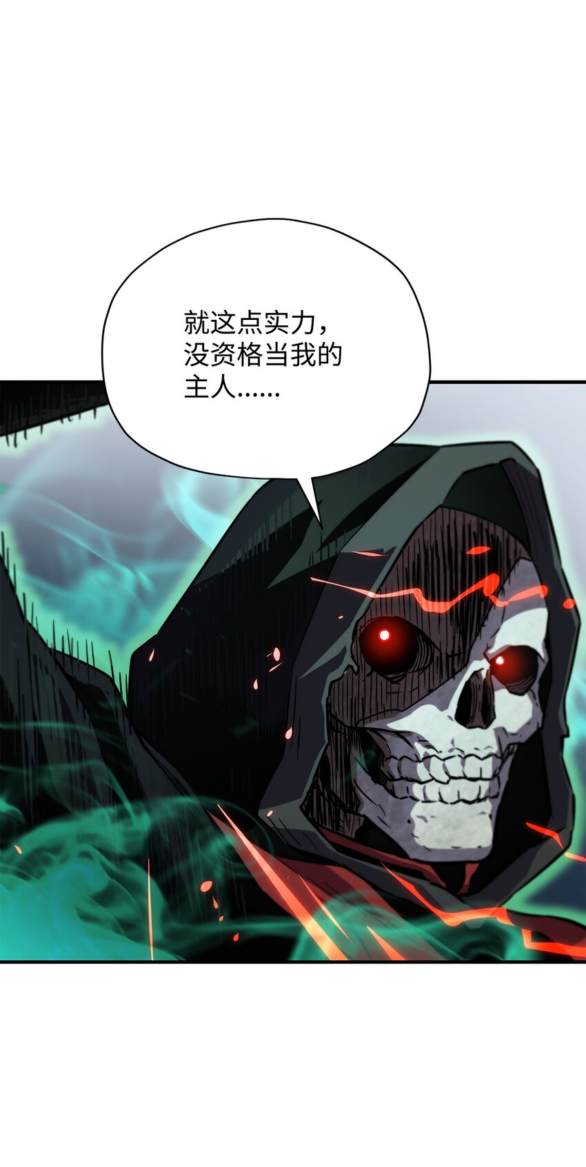 029 魔道宗主42