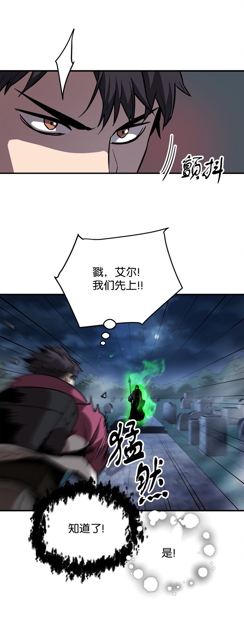 029 魔道宗主8