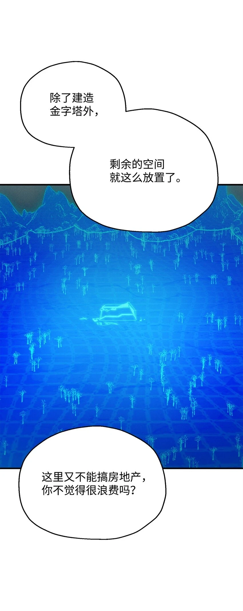 084 创造恶魔10
