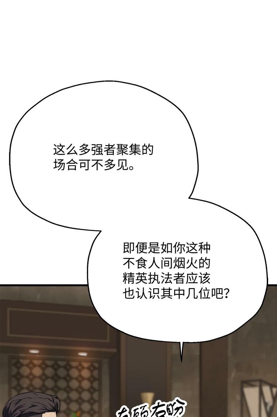 092 神秘强者32