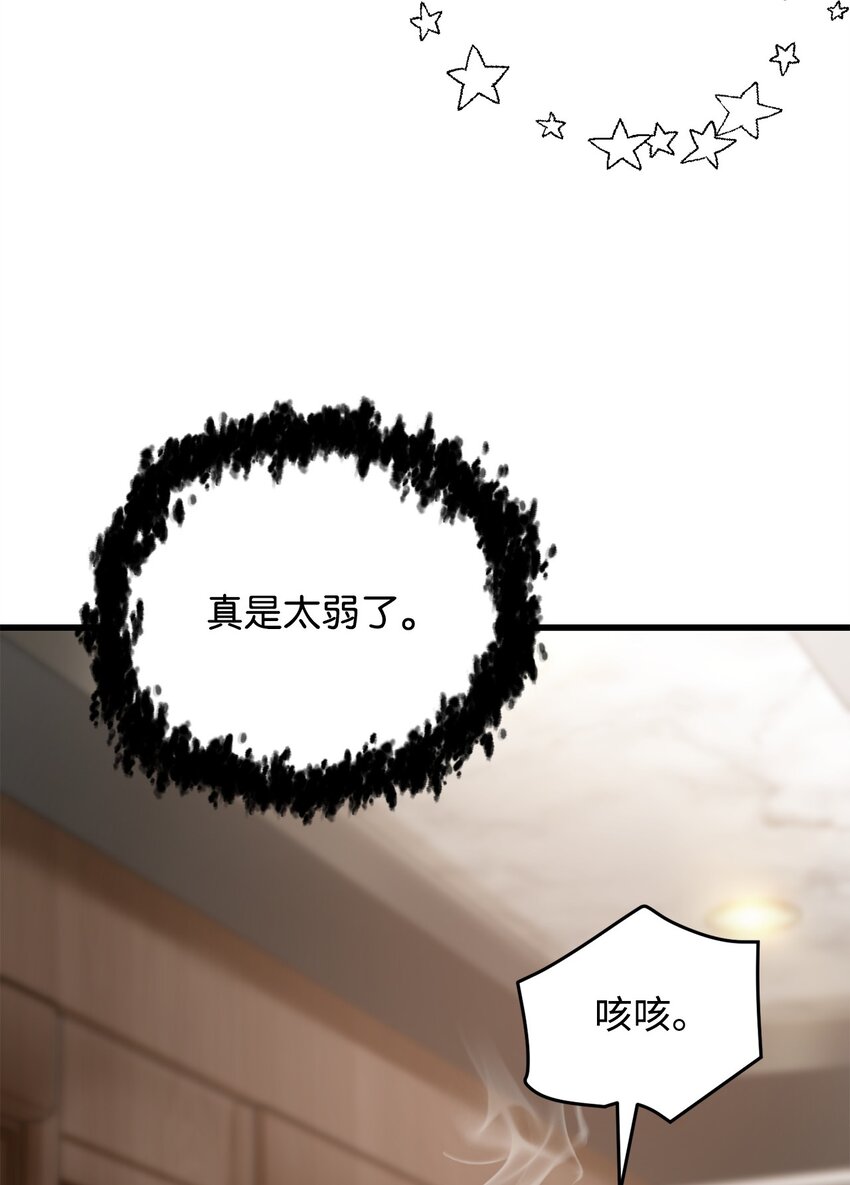 066 魔塔的真相80