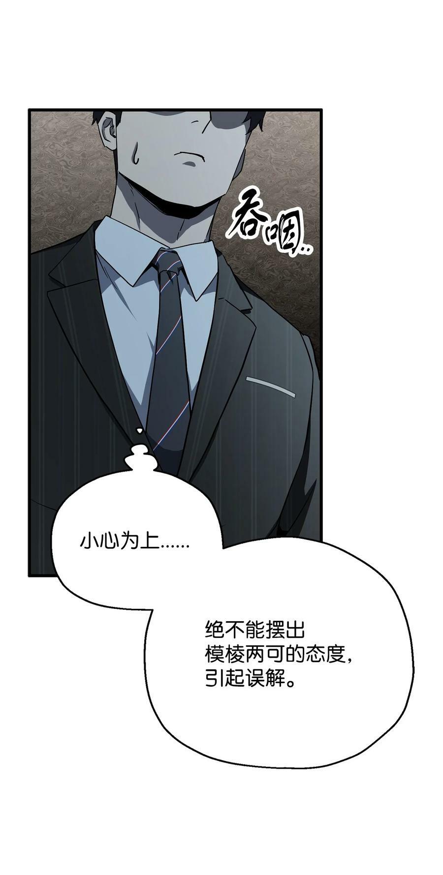 094 协会长85