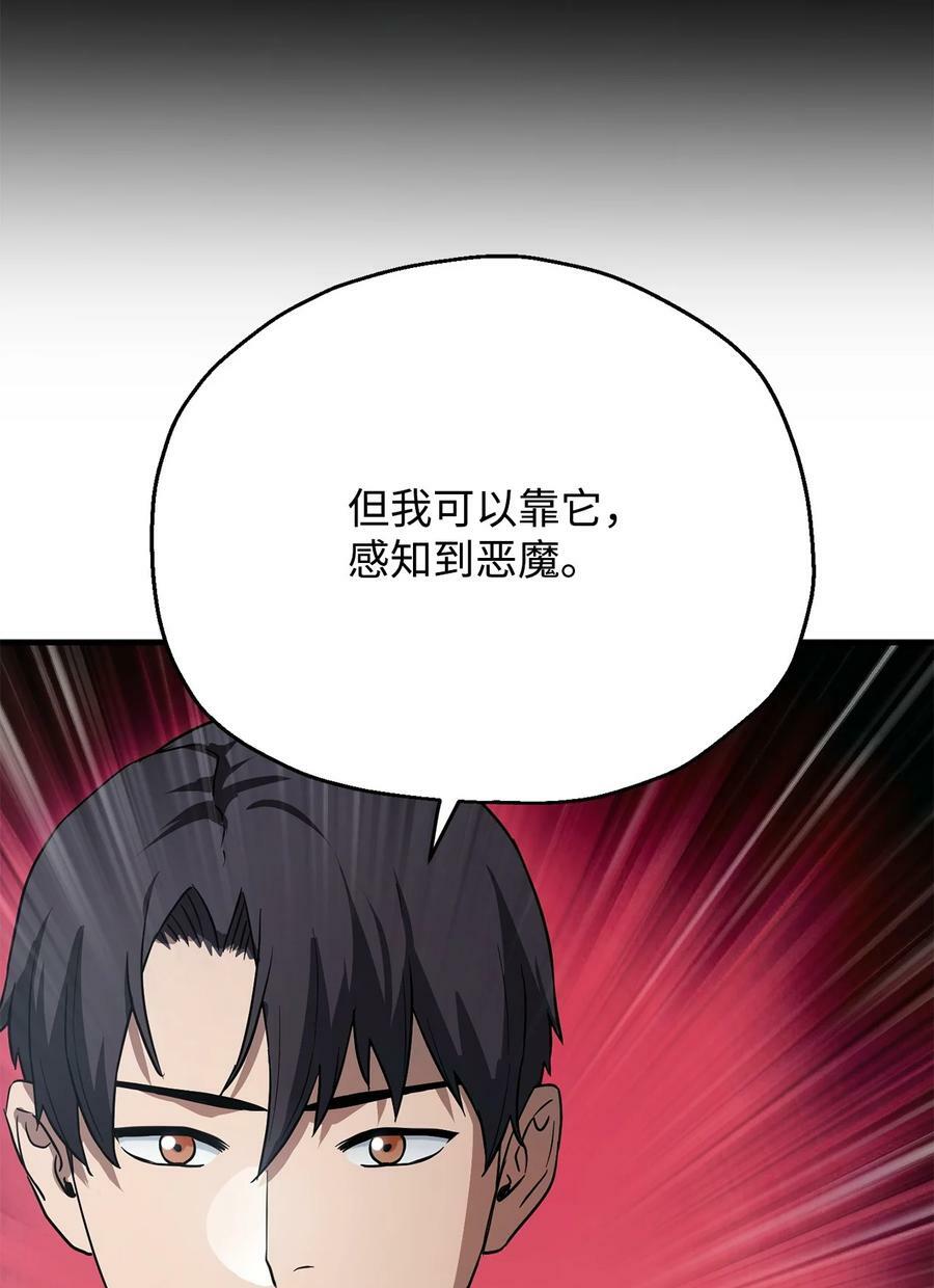 088 恶魔的领地79