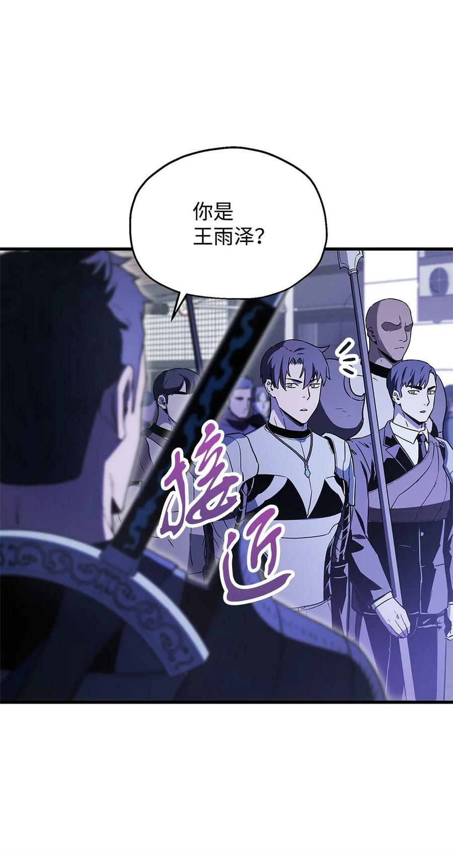 098 全员失联61