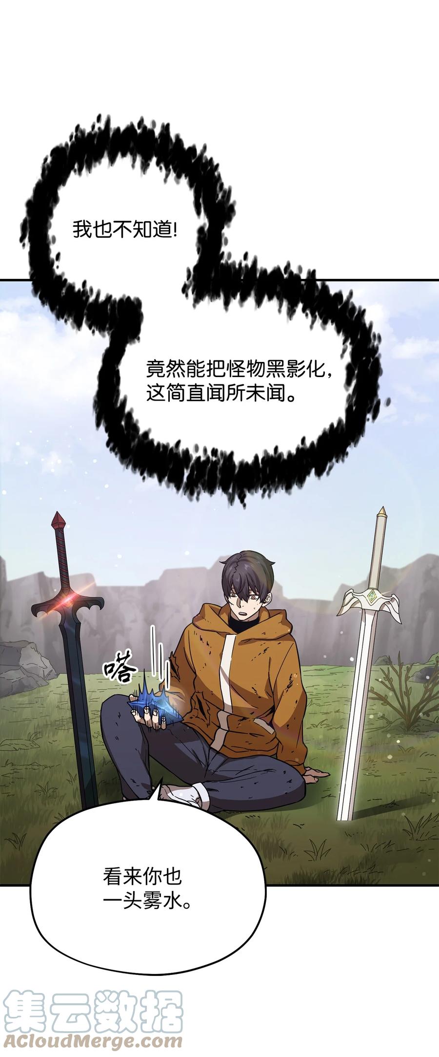 012 黑影的真相12