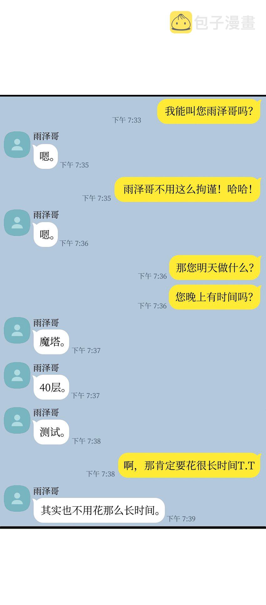 077 一句忠告7
