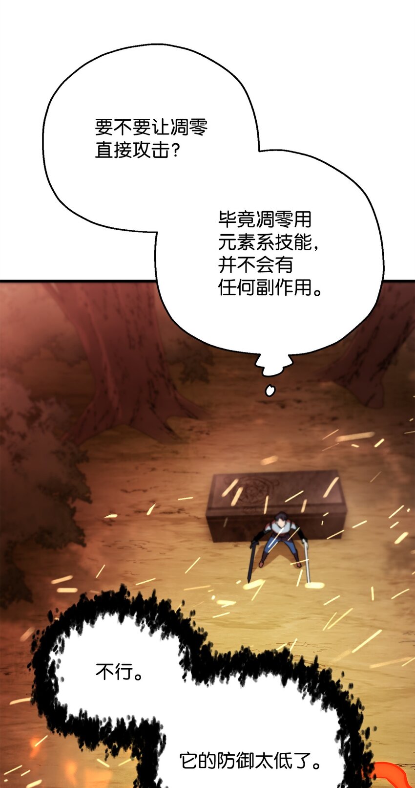 064 火攻77