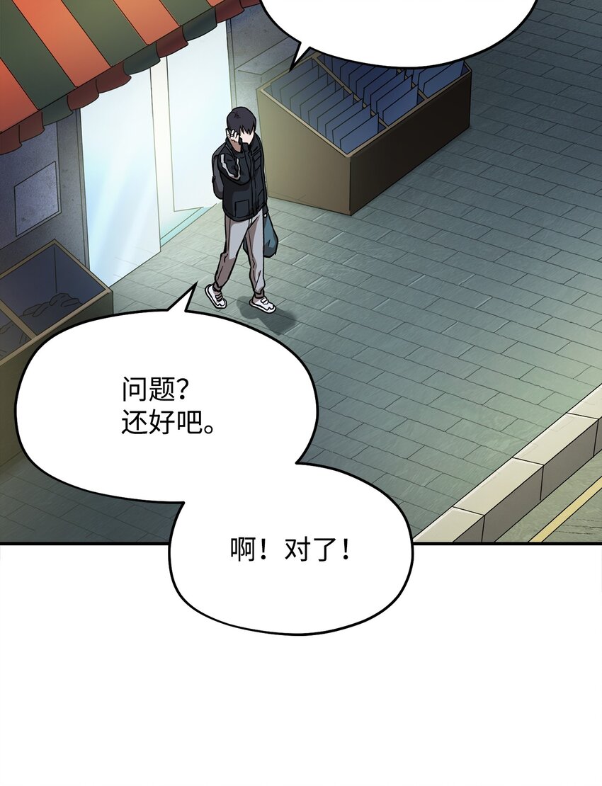 008 异变84