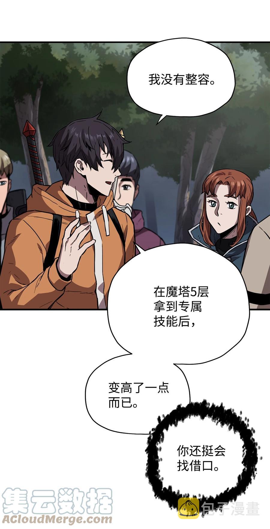 023 加入公会42