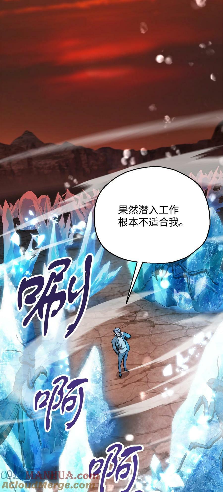 091 暗藏的危机60