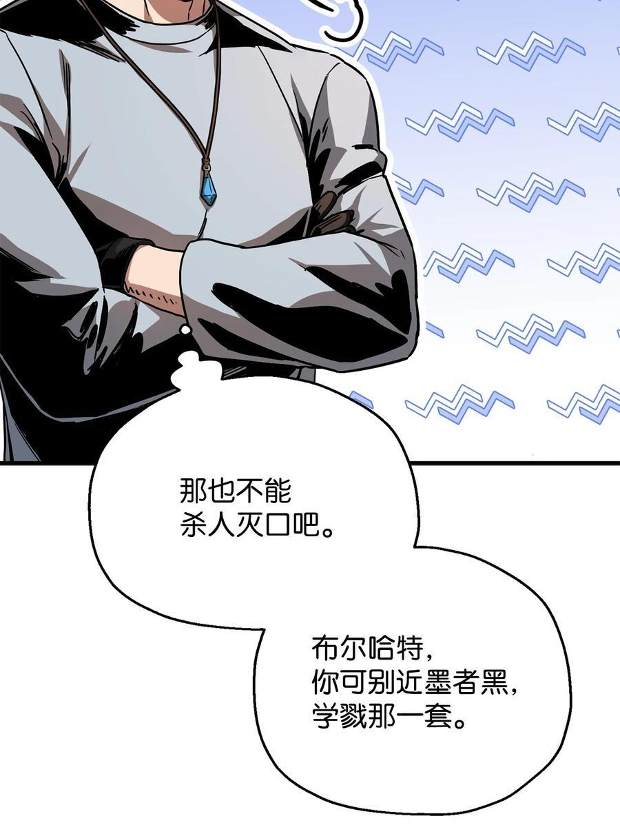 110 攻略结束74
