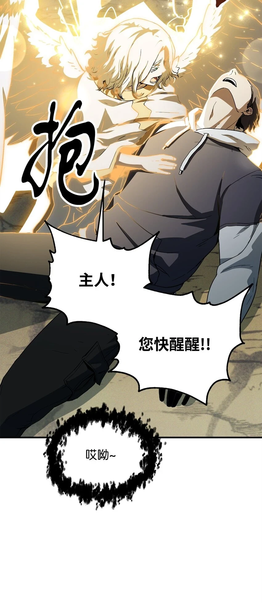 084 创造恶魔62