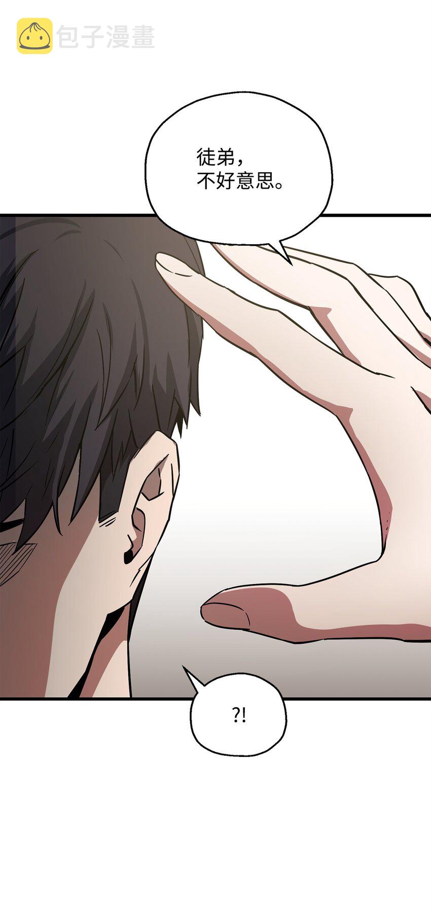 067 解开结界18