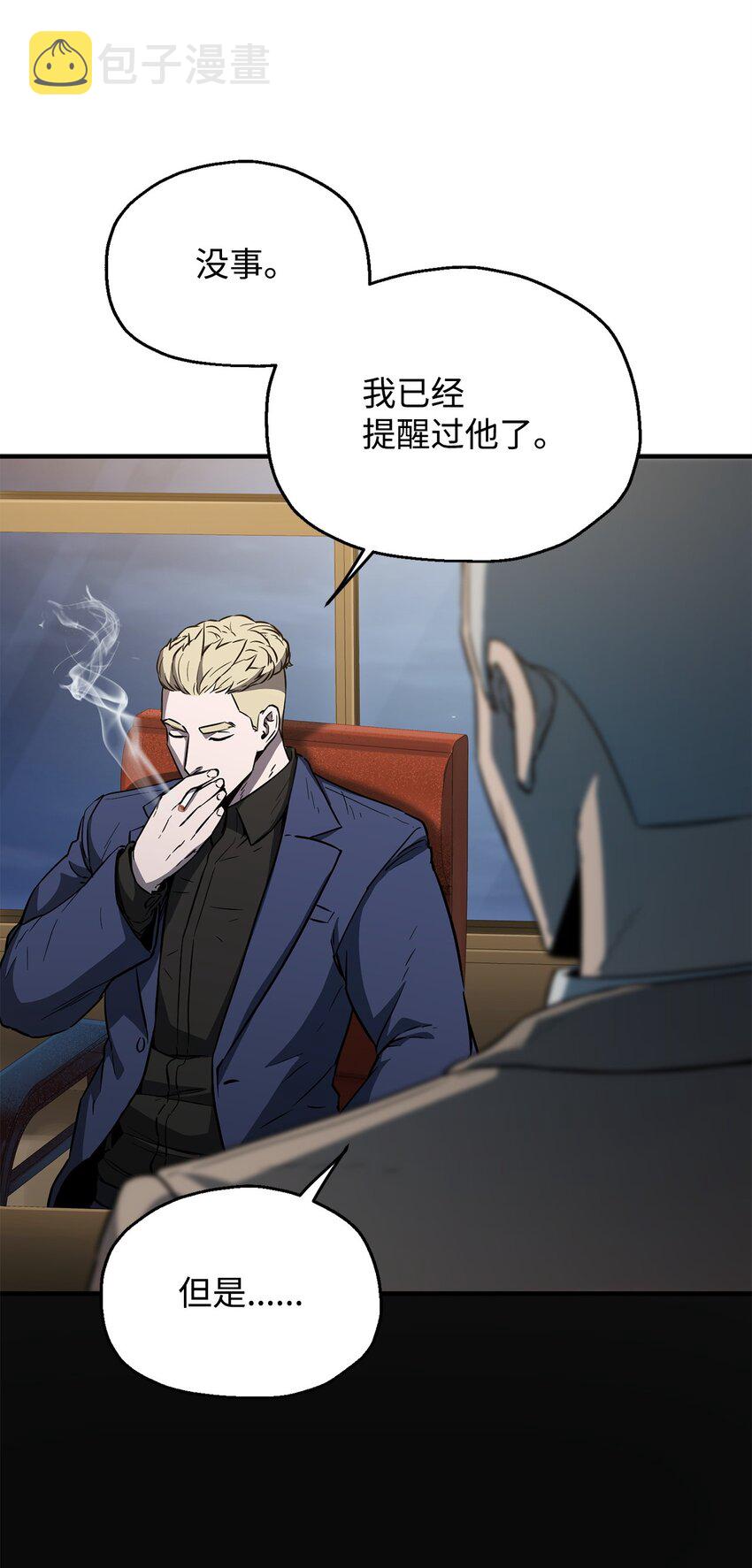 054 堕落的圣剑76