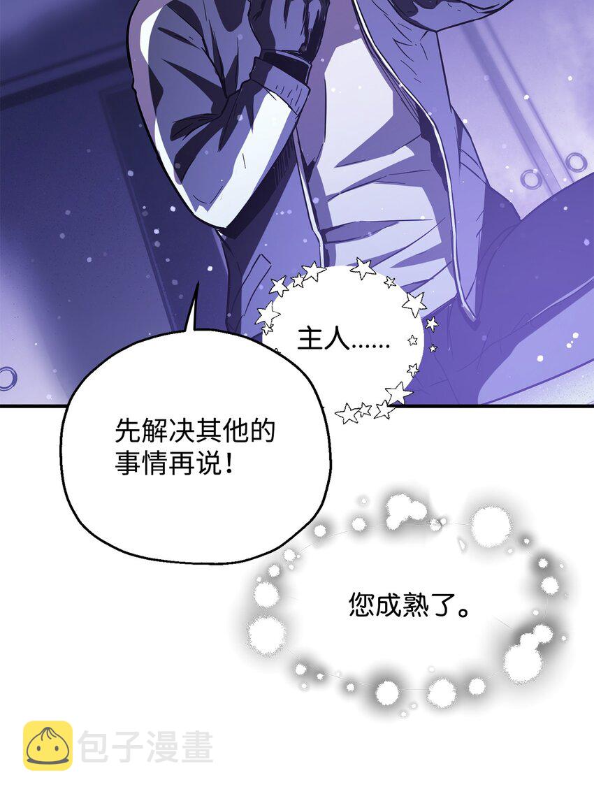047 真相82
