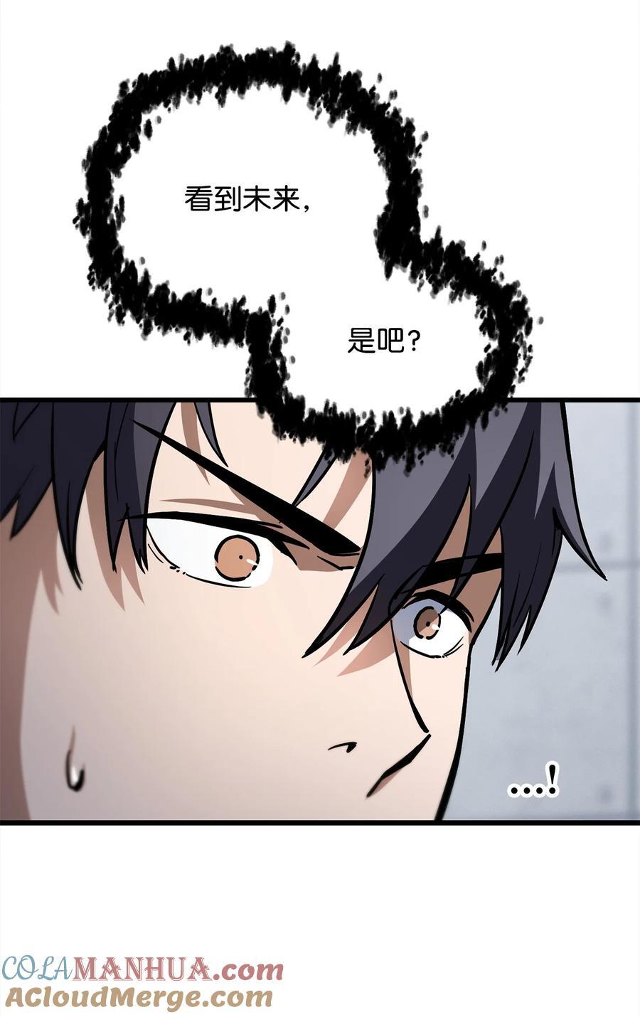 114 预知未来84