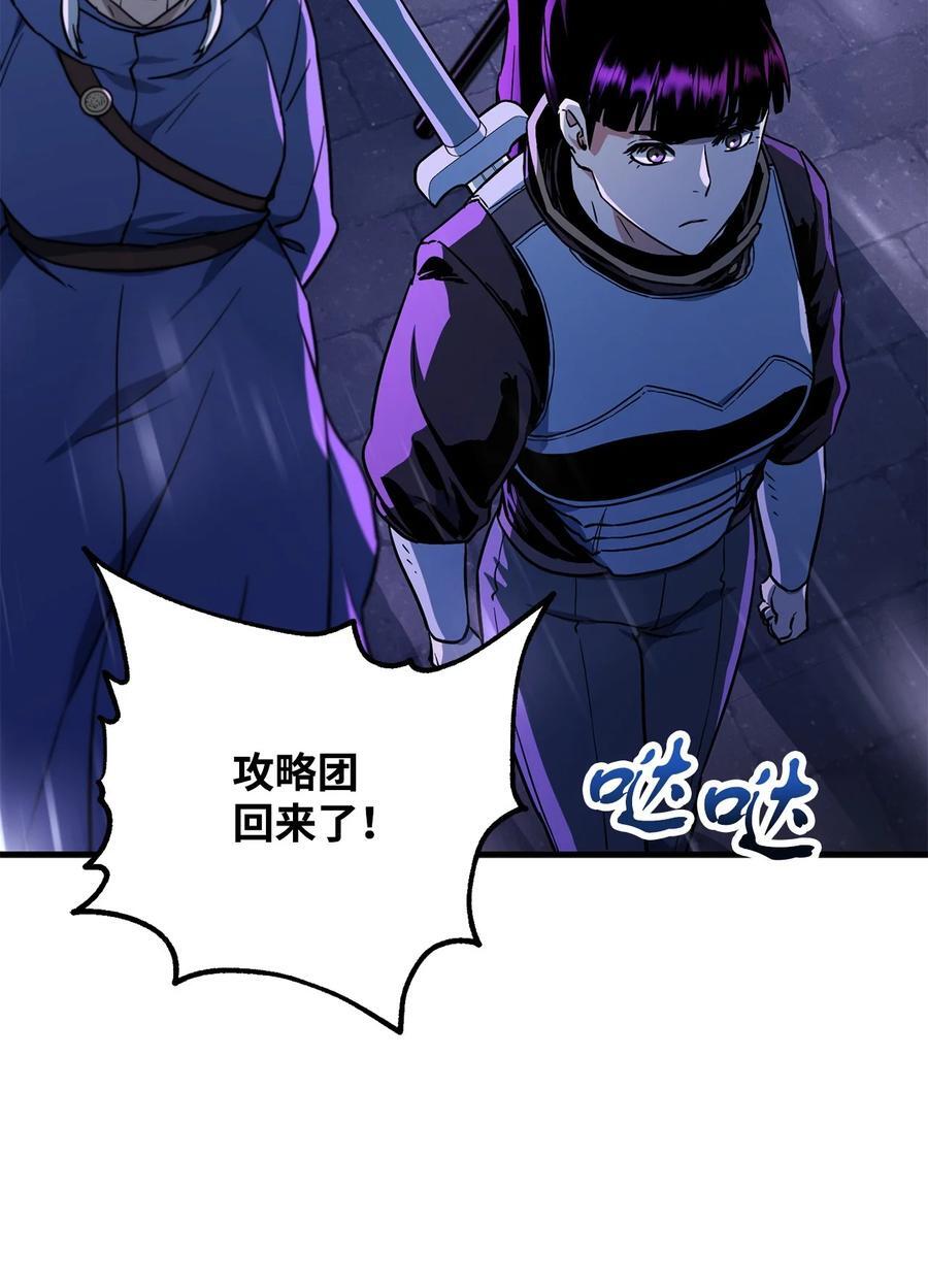 110 攻略结束86