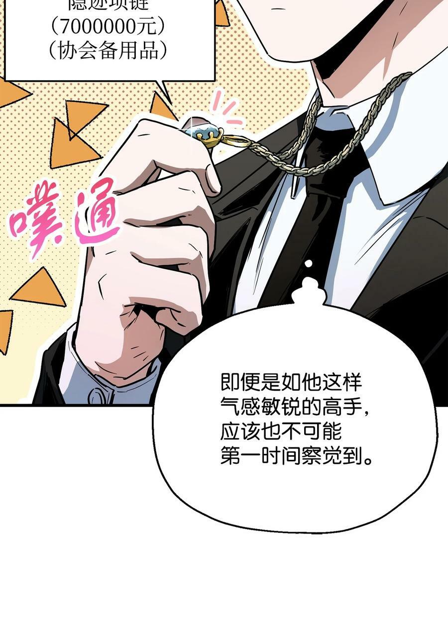 092 神秘强者4