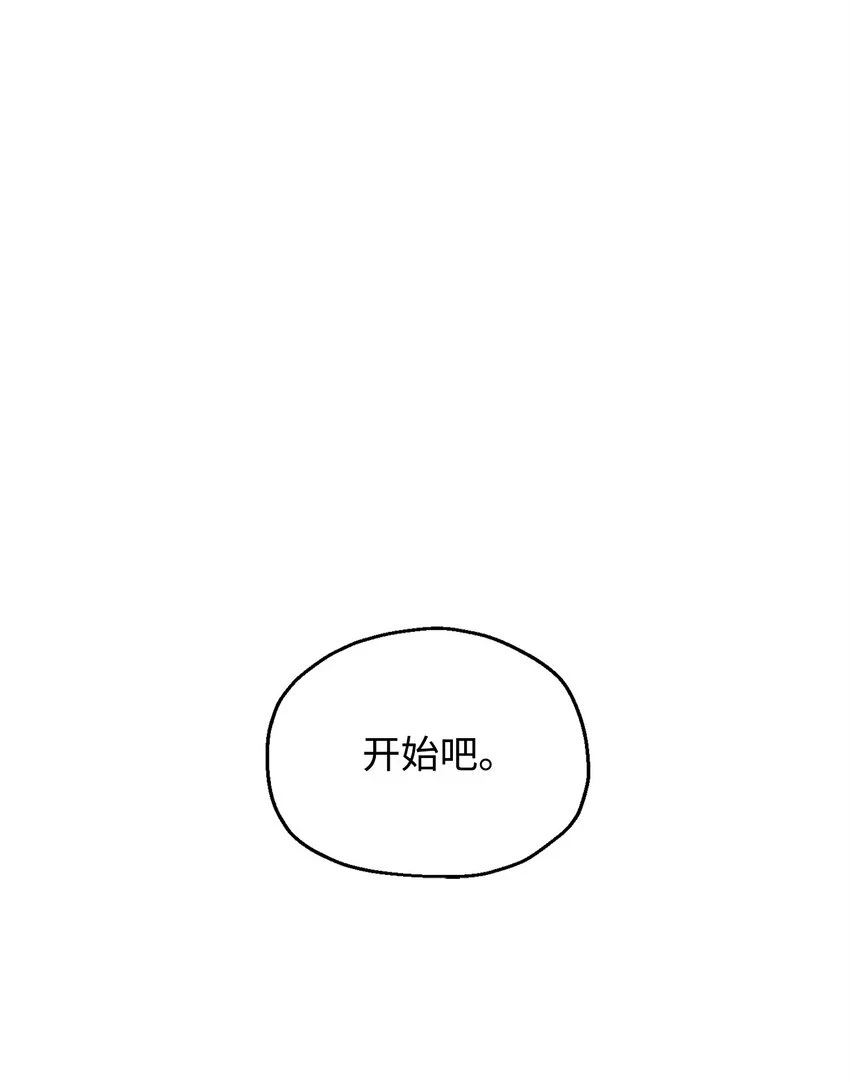 082 艾尔的结局72