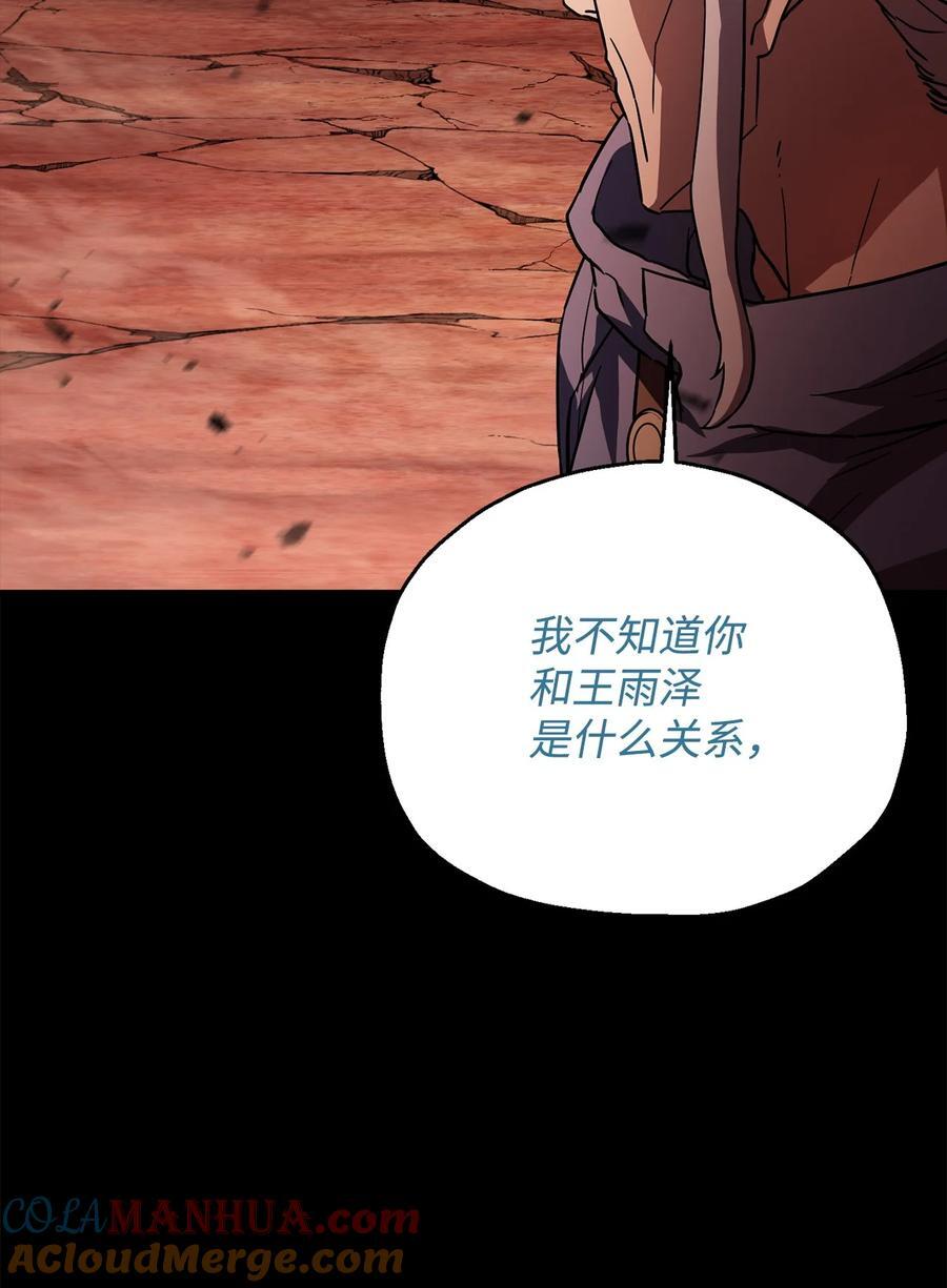 110 攻略结束28