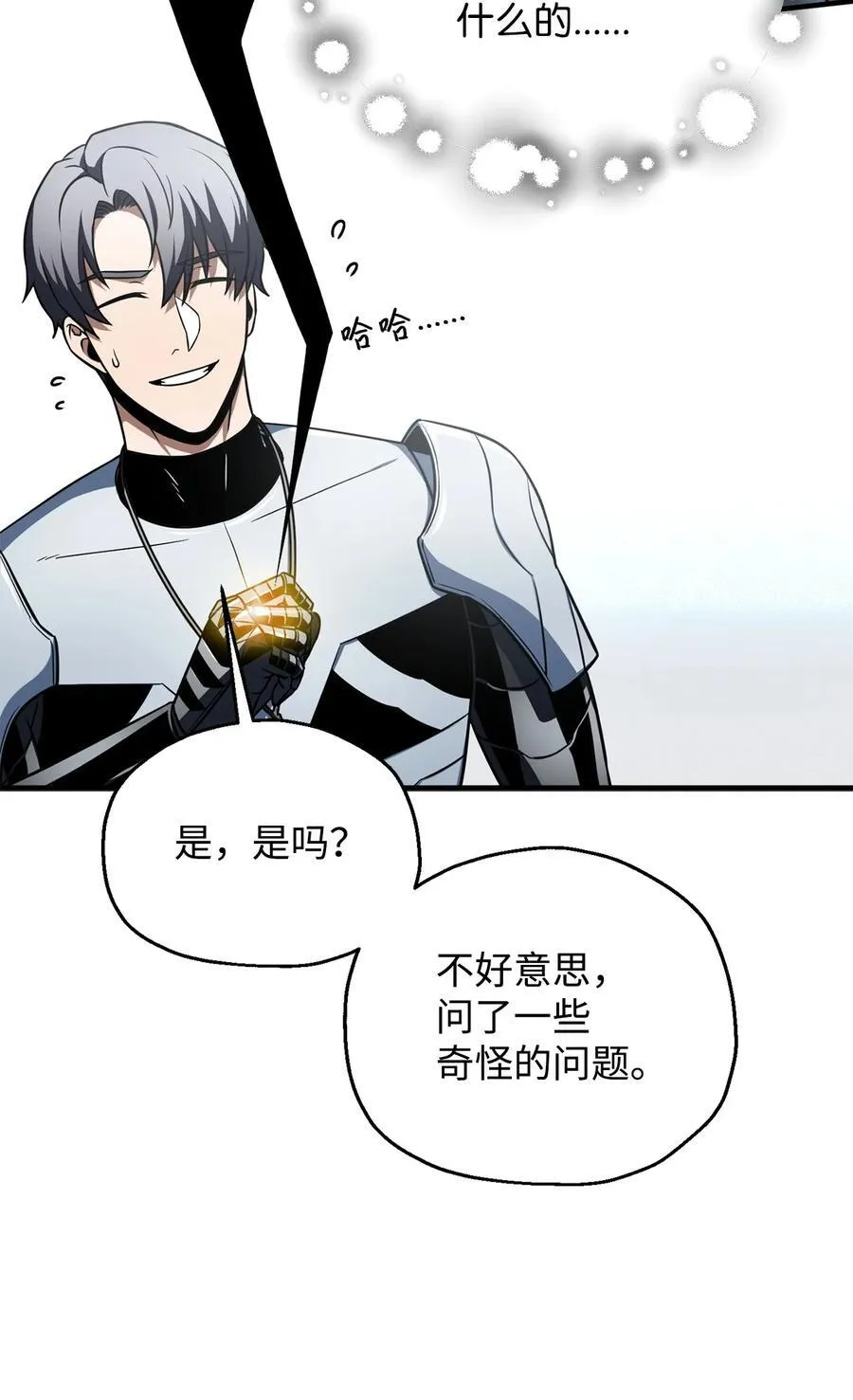 133 封印失败8