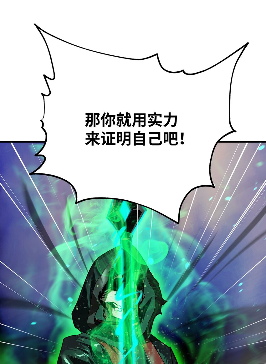 029 魔道宗主9