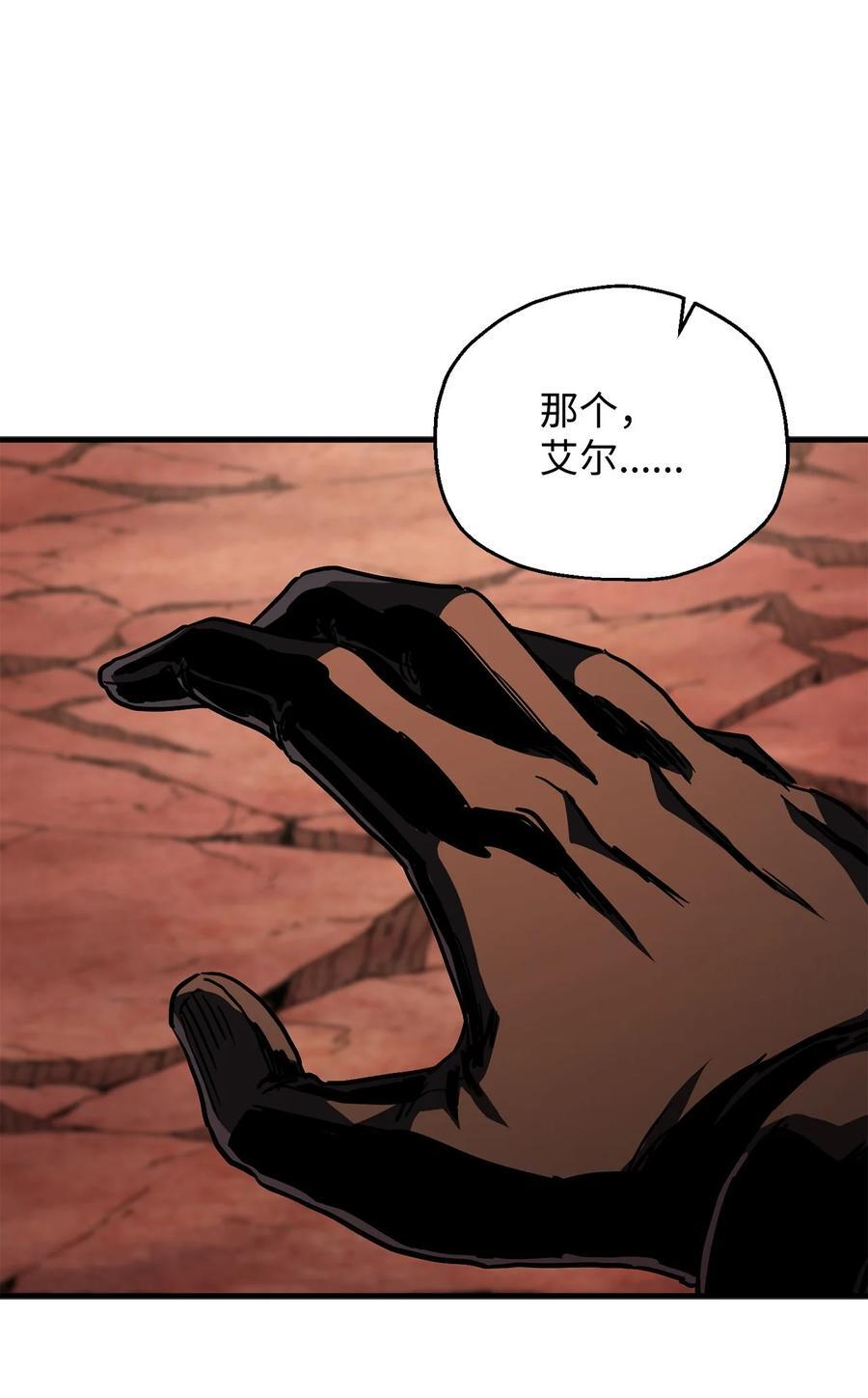 110 攻略结束54