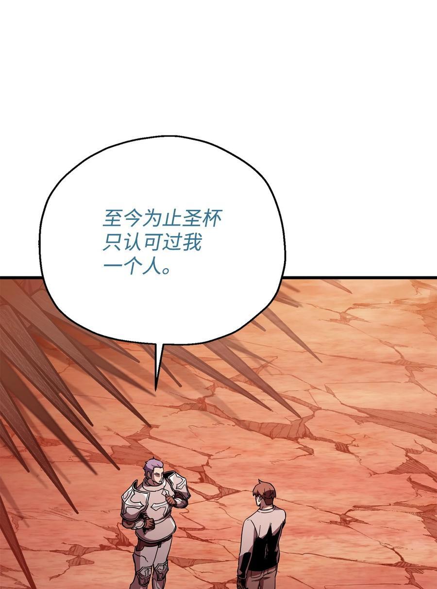 110 攻略结束38