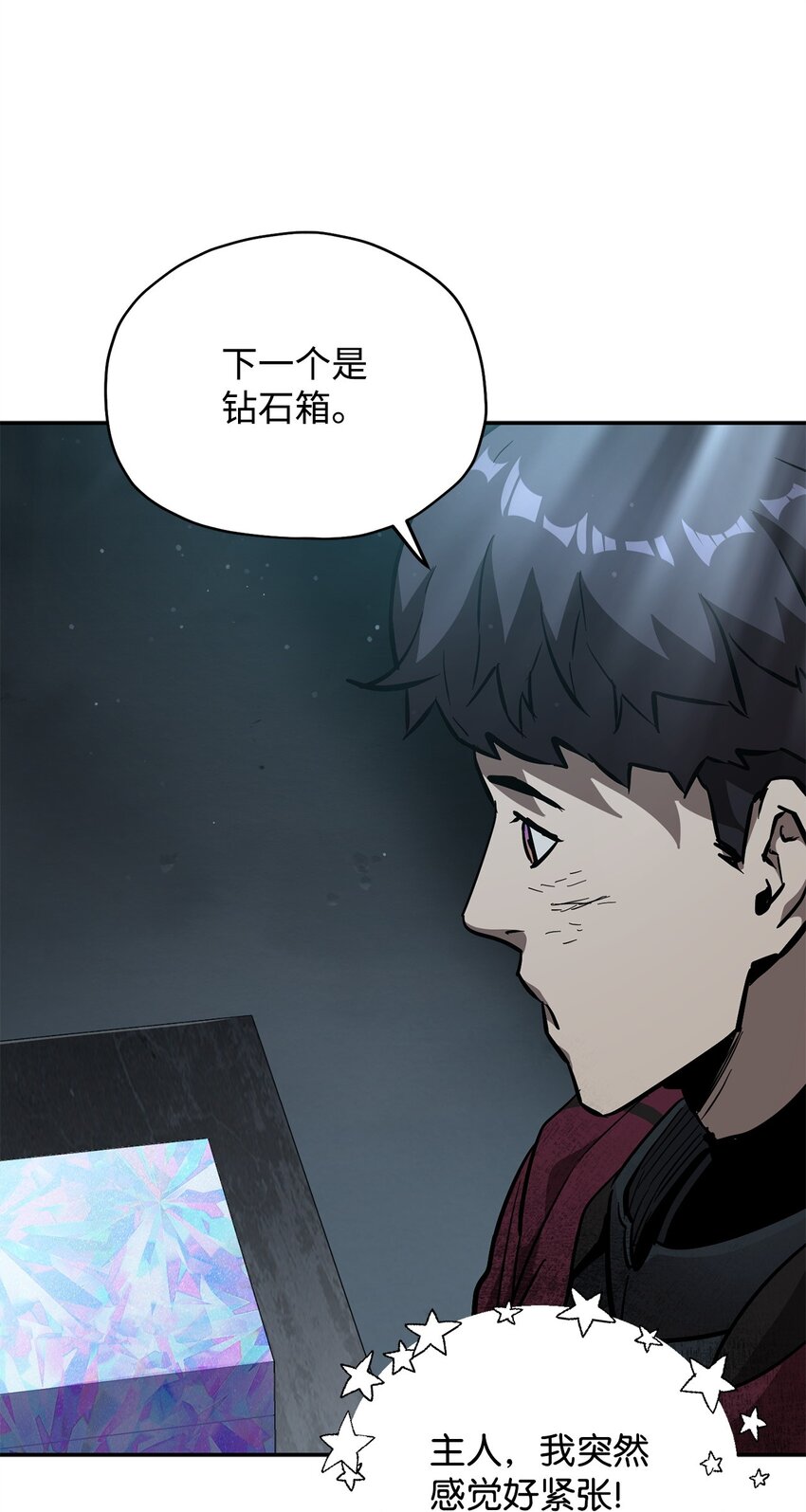 039 戮的身份91