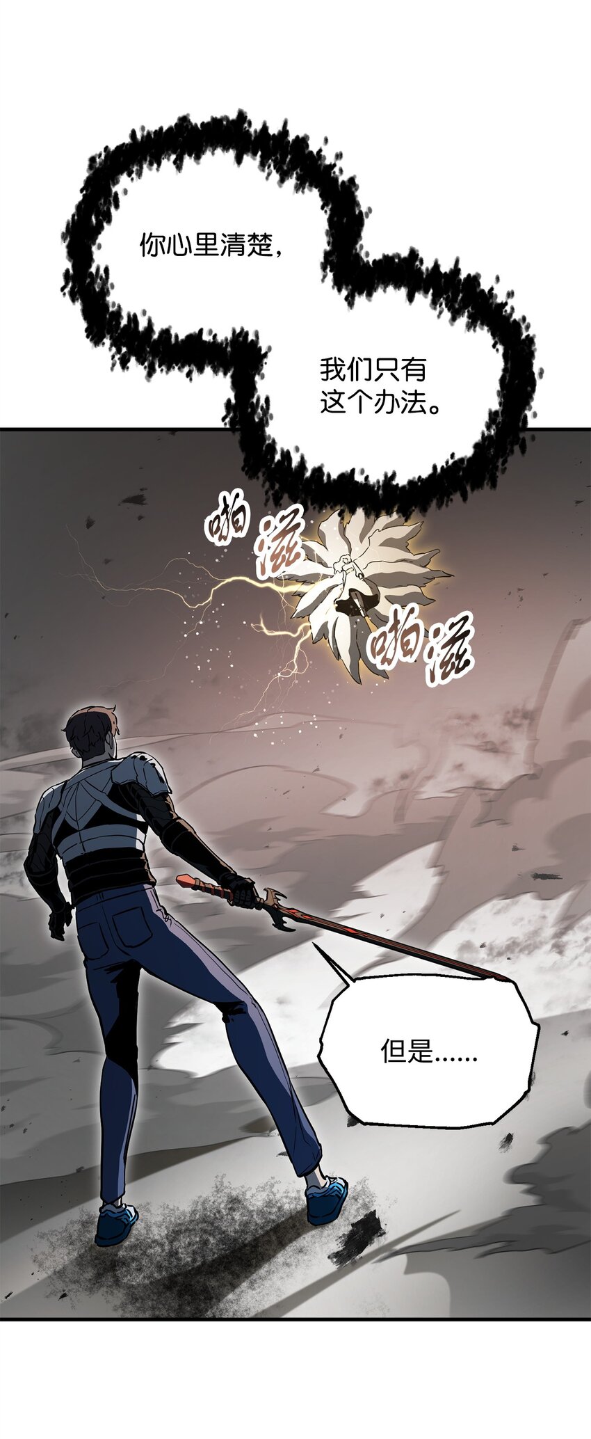 075 艾尔的背叛70