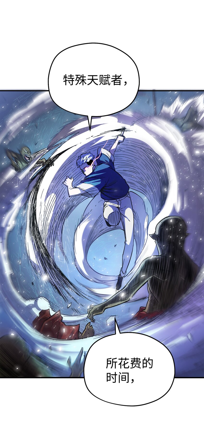 001 永恒的Lv.1103